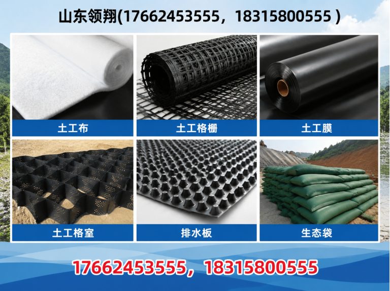 平顶山复合土工膜展示图