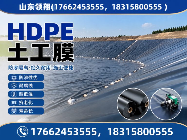 平顶山HDPE土工膜展示图